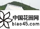 浙江温岭市殡仪馆